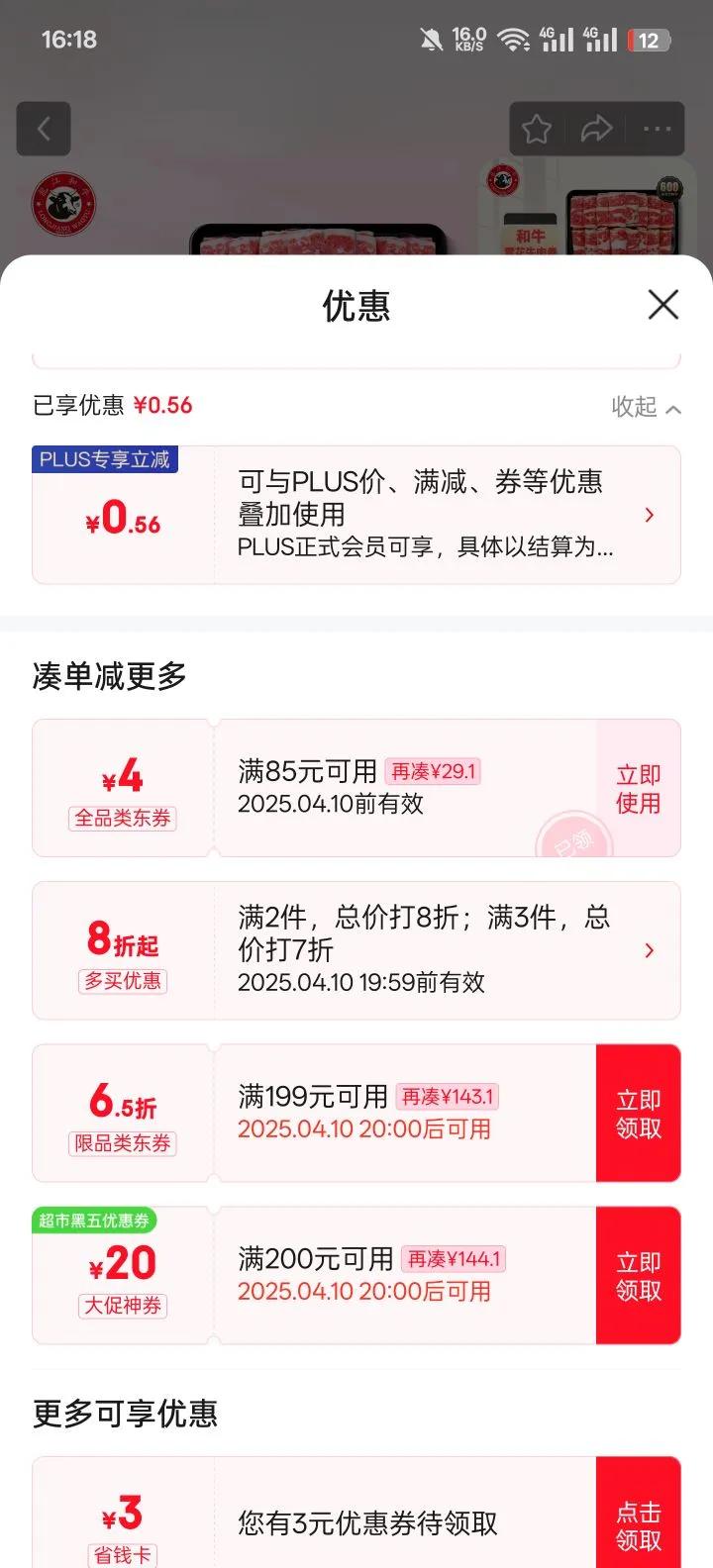 ??����ţ��ţѩ��ţ���400g �̻��ʳ�� ����ţ���Ż�֤��