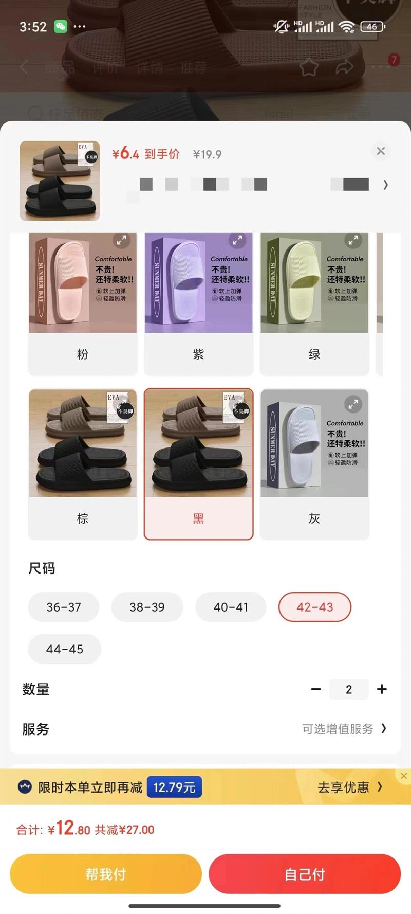 ������Ь�ܸ߼������׼Ҿ���Ь��Լ�ļ��Ӽ�EVA����Ь �� 42-43�Ż�֤��