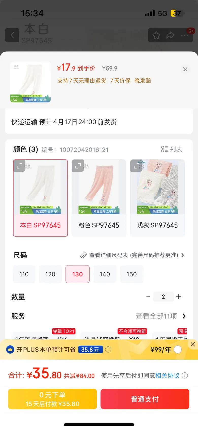 ��ʿ�ᣨDisney��Ůͯ��׿��ļ������ͯ���ӱ���5�ֿ��⴩��ͯ��������װ ���� SP97645 130�Ż�֤��