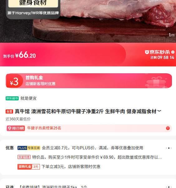 ��ţ�� ����ѩ����ţԭ��ţ���Ӿ���2�� ����ţ�� ������֬ʳ���Ż�֤��