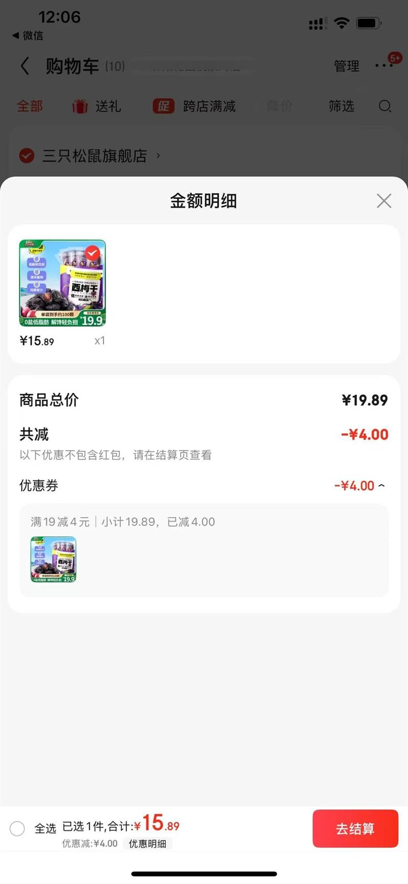 ��ֻ������÷����������÷��֬������÷�ӹ��ɹ���������ʳ��θʳƷ ����������÷����÷��508g�Ż�֤��