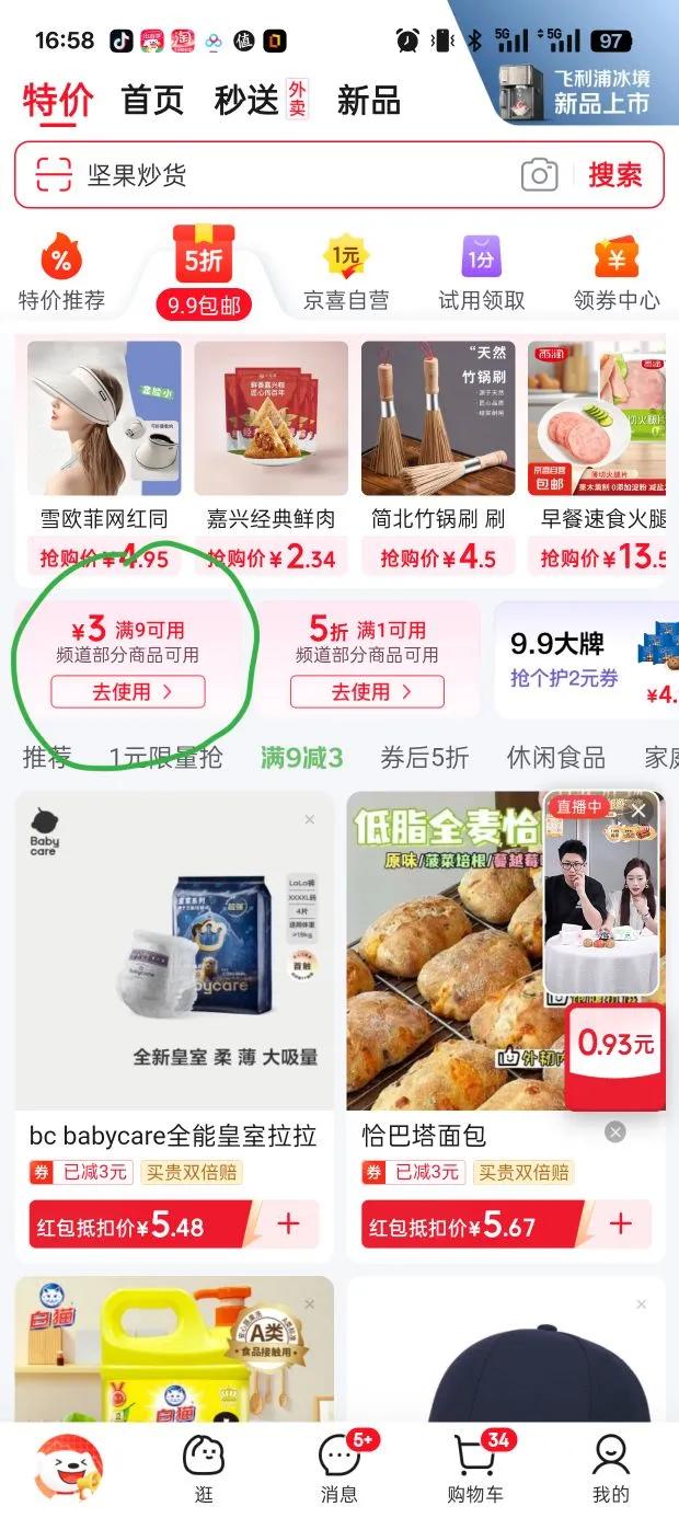 ��Ī��Q-MO���ʼ����������㵯������ʪ ����͸�������� �������� ����װ������XL��6Ƭ(12-17kg)�Ż�֤��