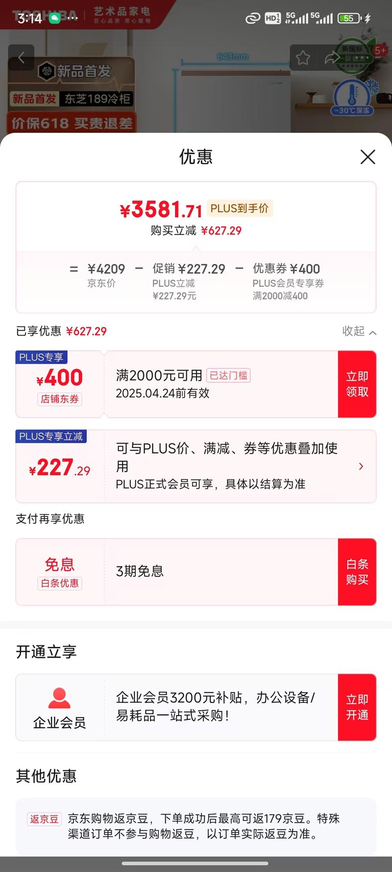 ��֥��TOSHIBA��189��ʽ����ĸӤ6�����²��������� ��ʿ�� 180L GR-RU189WE-PG1B3�Ż�֤��