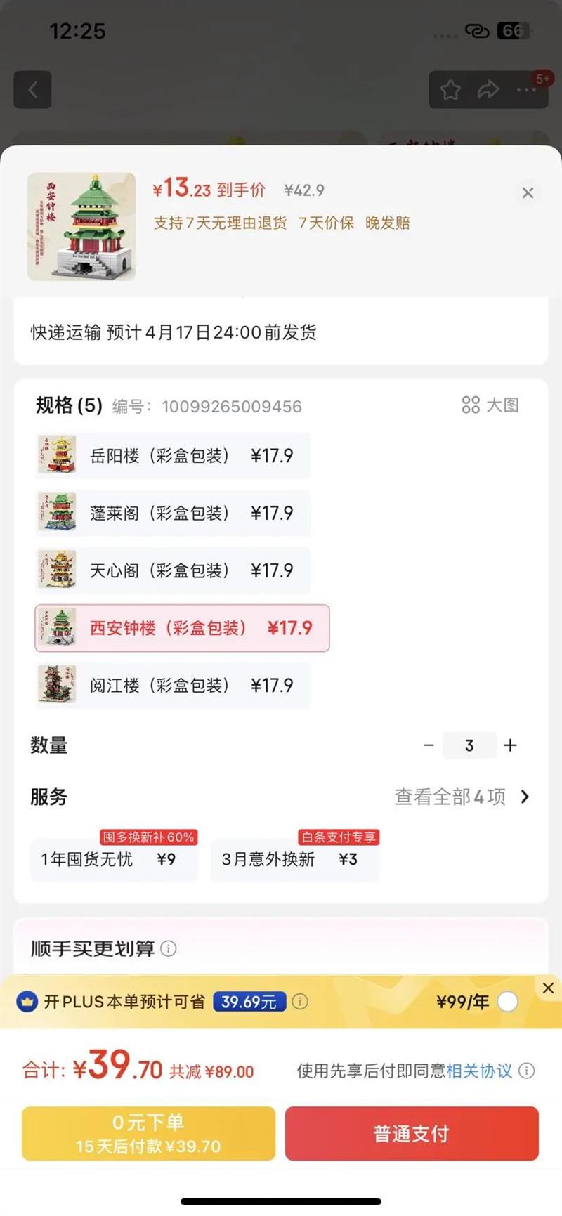 ܰ��˹�й���ľ�ƺ�¥�˴���¥������Ů����ͯƴװ����������� ������¥���ʺа�װ���Ż�֤��