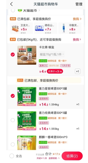 ϲ�� ����ơ�� 500ml*3���Ż�֤��