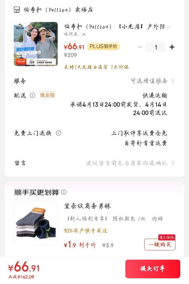 ��ϣ�ͣ�Pelliot����С��ܡ������ɹ��Ů���ױ�˿���������ļ����ᱡ͸��Ƥ���� ���ӻ� M�Ż�֤��