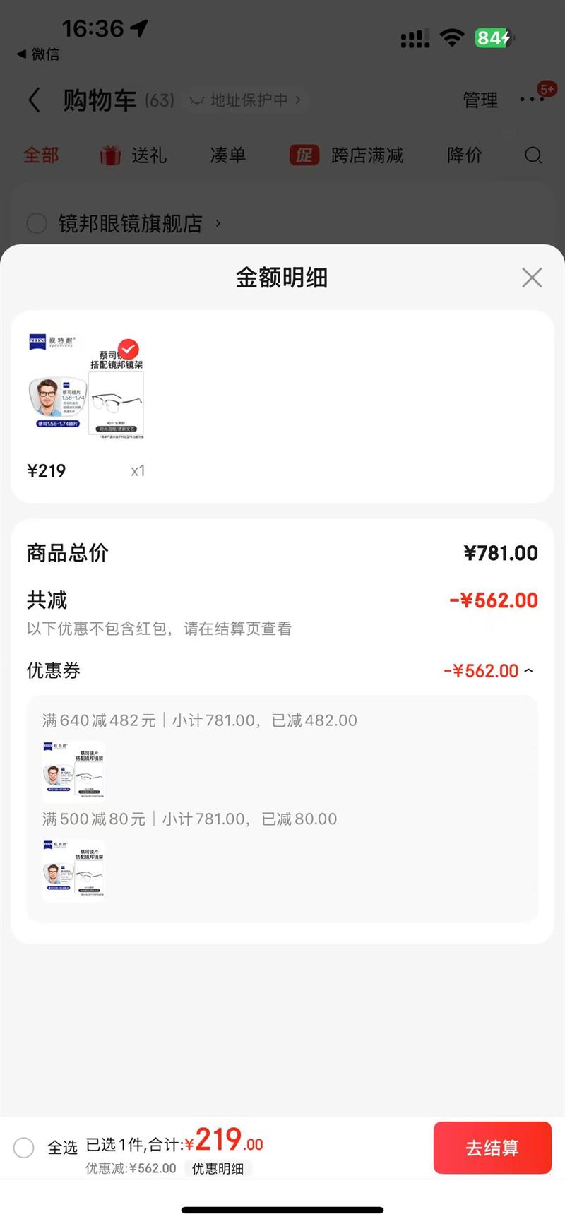 ��˾ 1.60�ϱ���������֬��Ƭ*2Ƭ ���Ѿ��ܶ���ѡ��������FILA���/SEIKO�������ܣ��Ż�֤��