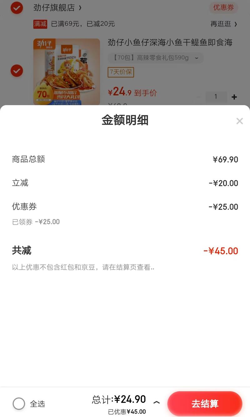 ����С�����С������㼴ʳ��ζ��ʳС����ʳ�������� ��70����������ʳ���590g�Ż�֤��