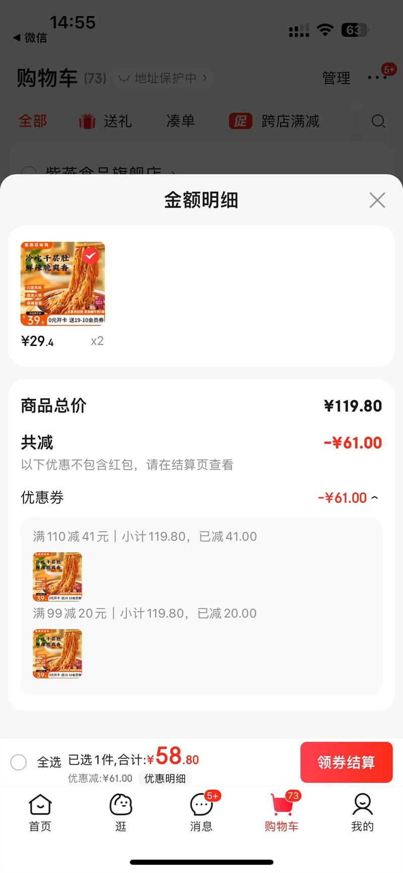 �����ζ�����ǧ���ë��ţ��Ҷ��ζ����������ʳë�ǿ�����ʳ����� �����ʡ����ǧ���530g*1���Ż�֤��