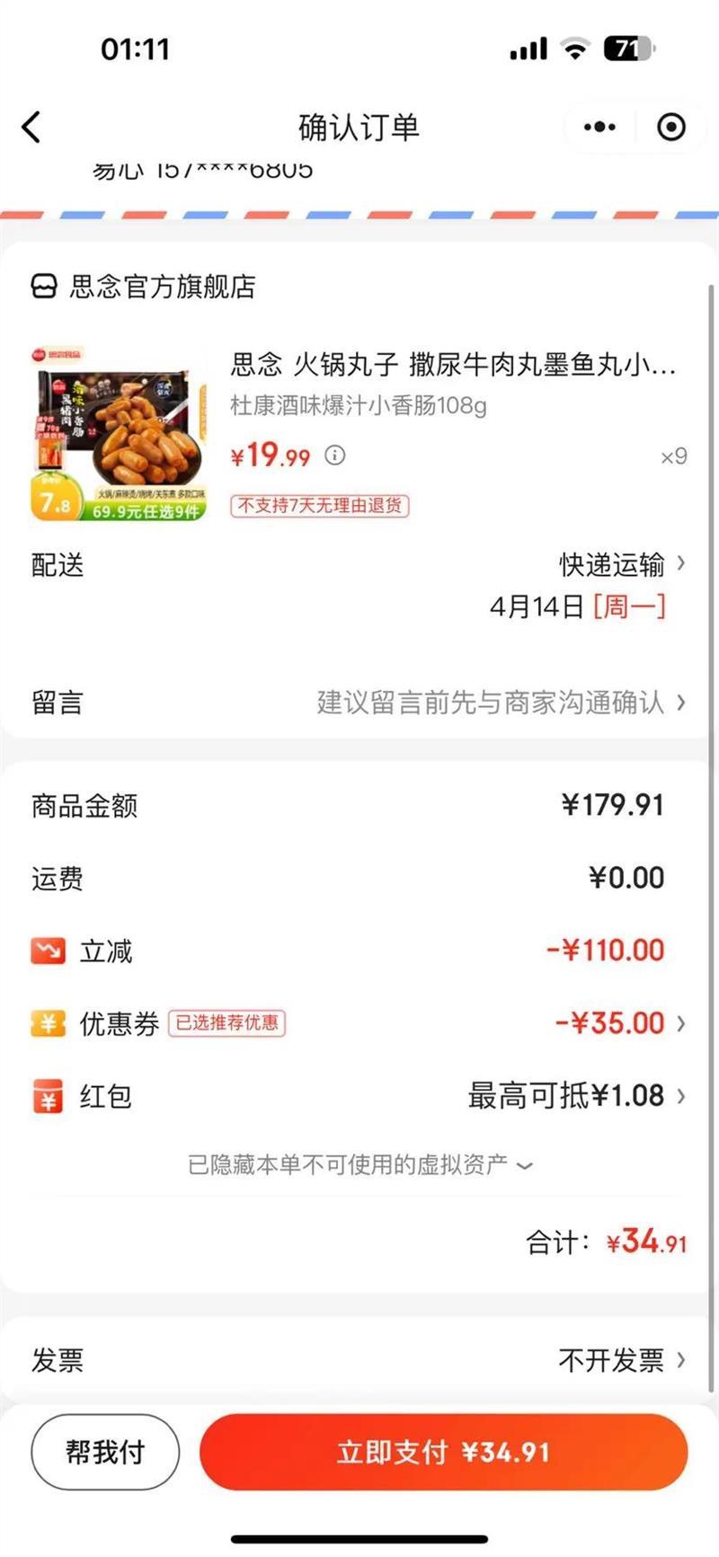 ˼�� ������� ����ţ����ī����С�����㶹���㹽���� ���ʳ�� ���Ѱ�120g�Ż�֤��