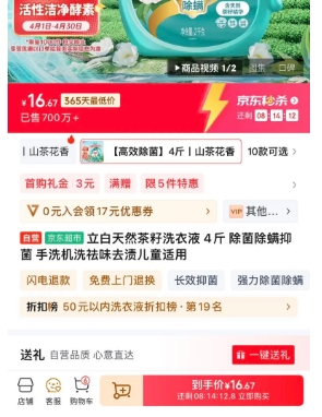 ���� ��Ȼ���ѳ���ϴ��Һ 2kg ɽ�������Ż�֤��