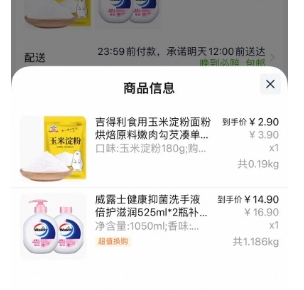 88VIP����¶ʿ �����־�ϴ��Һ ��������525ml*2ƿ�Ż�֤��