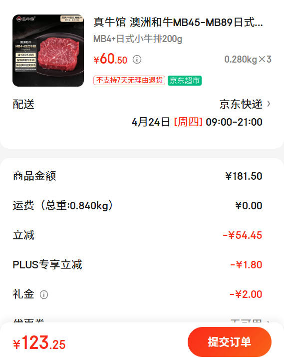 ��ţ�� ���޺�ţMB45-MB89��ʽСţ��200g ԭ��ţ�� ����ţ�� ������֬�Ż�֤��