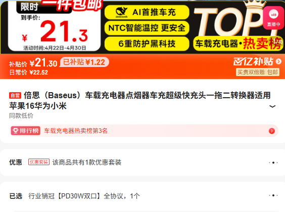 ��˼��Baseus�����س�������������䳬�����ͷһ�϶�ת��������ƻ��16��ΪС���Ż�֤��