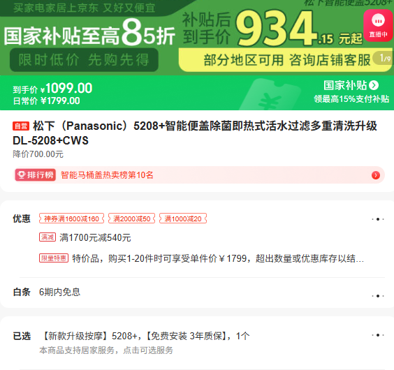 ���£�Panasonic��5208 ���ܱ�ǳ�������ʽ��ˮ���˶�����ϴ����DL-5208 CWS�Ż�֤��