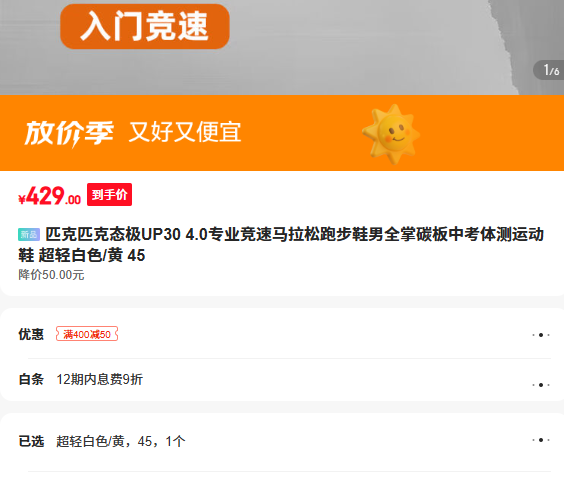 ƥ��̬��UP30 4.0רҵ�����������ܲ�Ь��ȫ��̼���п�����˶�Ь �����ɫ/�� 45�Ż�֤��