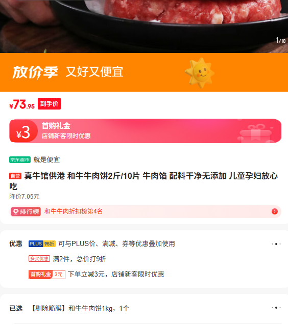 ��ţ�ݹ��� ��ţ���2��/10Ƭ ţ���� ���ϸɾ������� ��ͯ�и����ĳ��Ż�֤��