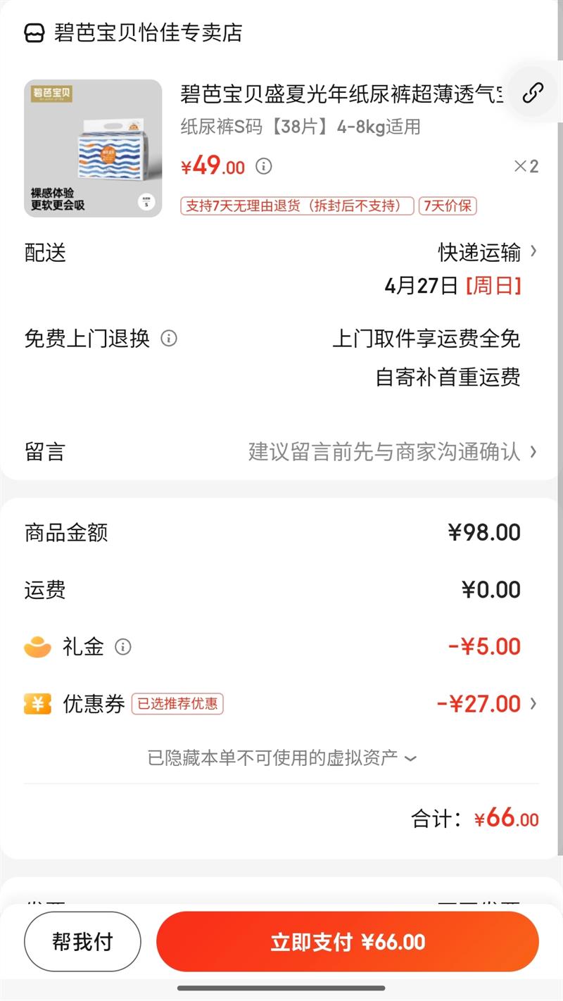 �̰ű���ʢ�Ĺ���ֽ��㳬��͸������Ӥ��ֽ�����ʪ�ᱡ�����ļ����� ֽ���S�롾38Ƭ��4-8kg�����Ż�֤��