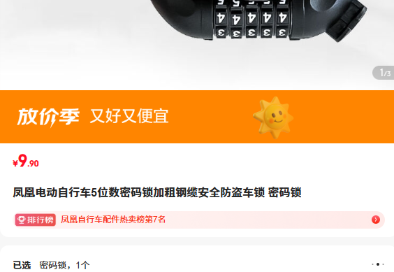 ��˵綯���г�5λ���������Ӵָ��°�ȫ�������� �������Ż�֤��