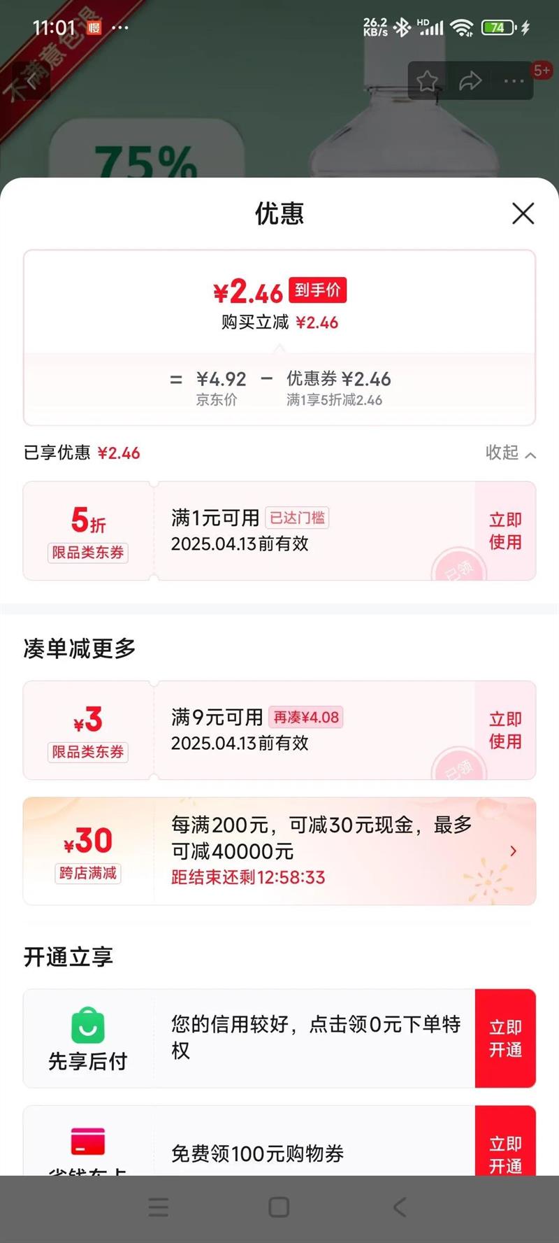 ��Ҷ��75%ҽ�þƾ�����Һ�Ҵ����þƾ���������ˮƤ����Ʒ 75%�ƾ�500ml�Ż�֤��