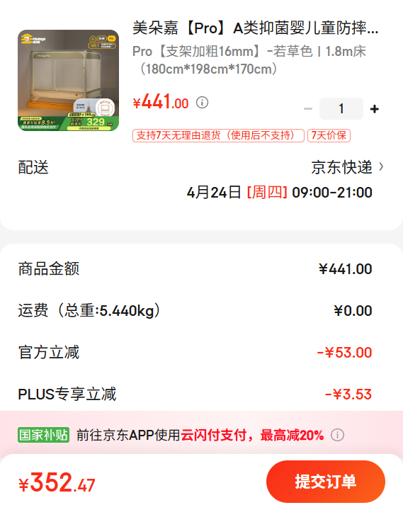 ����Ρ�Pro��A���־�Ӥ��ͯ��ˤΧ�����ʼ�������ɫ1.8�ס�֧�ܼӴ֡��Ż�֤��