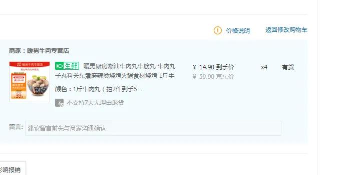 ů�г�������ţ����ţ���� ţ���������Ϲض����������տ����ʳ���տ� 1��ţ���裨��2������59.8���Ż�֤��