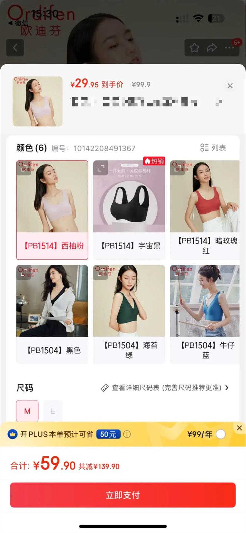 ŷ�Ϸң�Ordifen������֡�һ��ʽ�����޺�����Ů�޸�Ȧ���ر����˶�˯��PB1514G ��PB1504����ɫ M�Ż�֤��