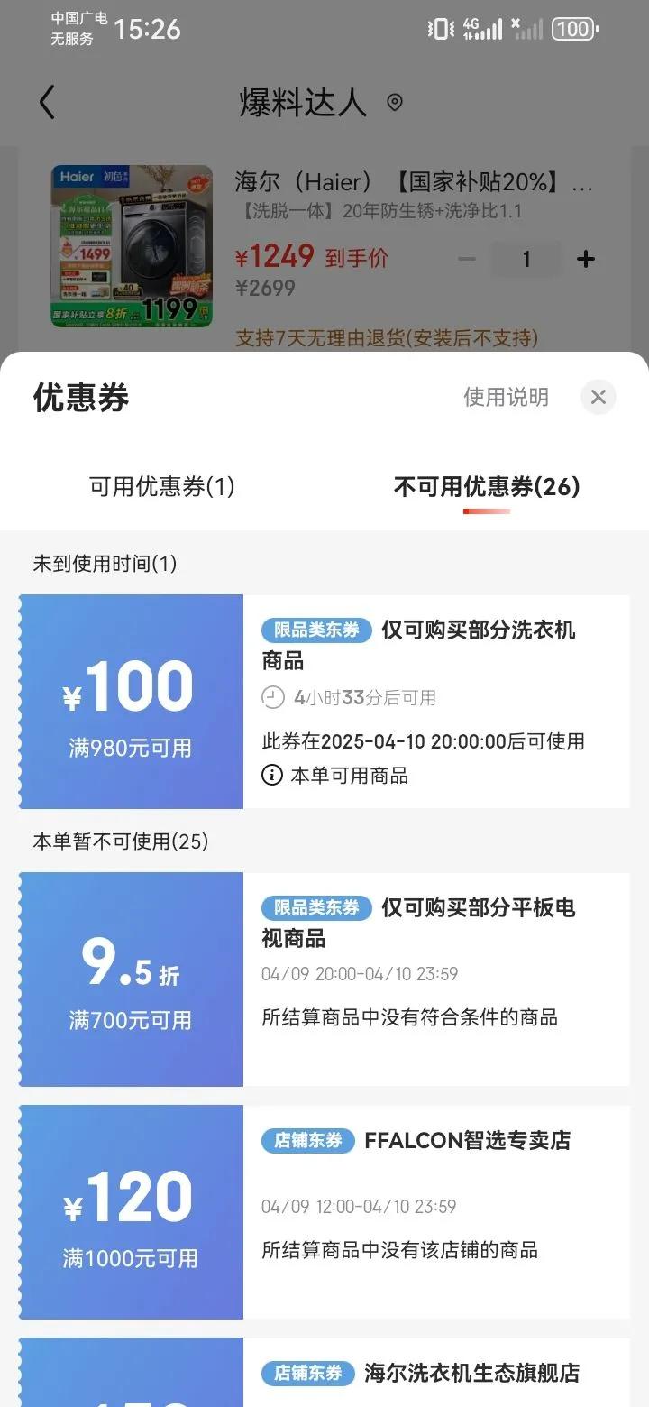 ������Haier�������Ҳ���20%����Ͳϴ�»�ȫ�Զ�������Ʒ507S10���������һ����Ч��Ƶ����Ƕ��ĸӤ�������� ��ϴ��һ�塿20������� ϴ����1.1�Ż�֤��