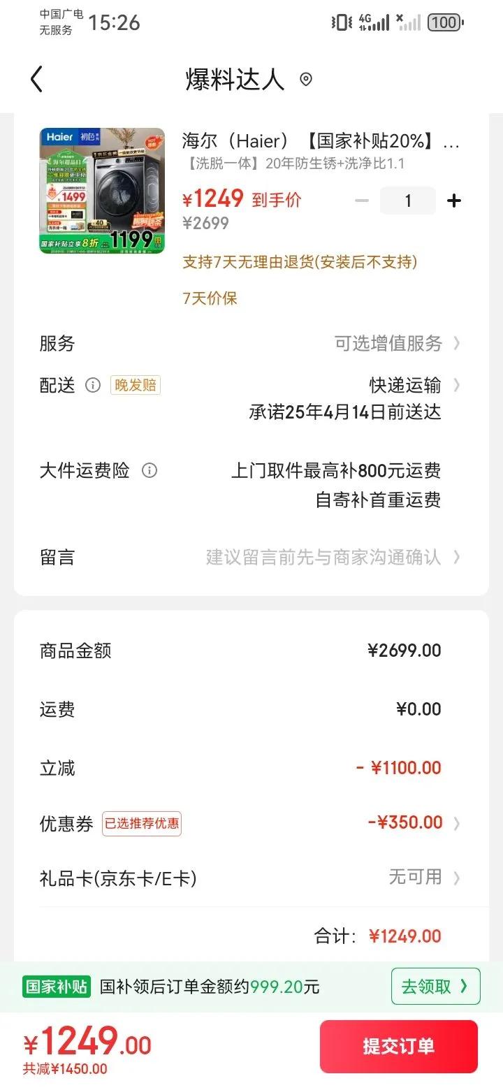 ������Haier�������Ҳ���20%����Ͳϴ�»�ȫ�Զ�������Ʒ507S10���������һ����Ч��Ƶ����Ƕ��ĸӤ�������� ��ϴ��һ�塿20������� ϴ����1.1�Ż�֤��