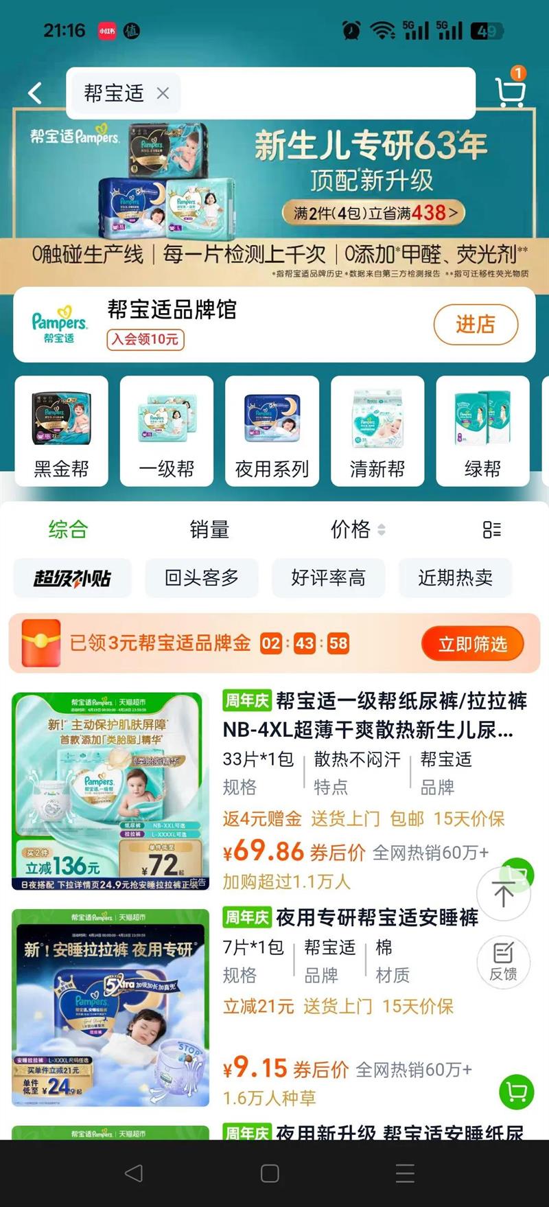 �ﱦ��һ����ֽ���/������NB-4XL������ˬɢ����������ʪ�Ż�֤��