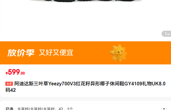 ���ϴ�˹��Ҷ��Yeezy700V3�컨������Ҭ������ЬGY4109����UK8.0��42�Ż�֤��