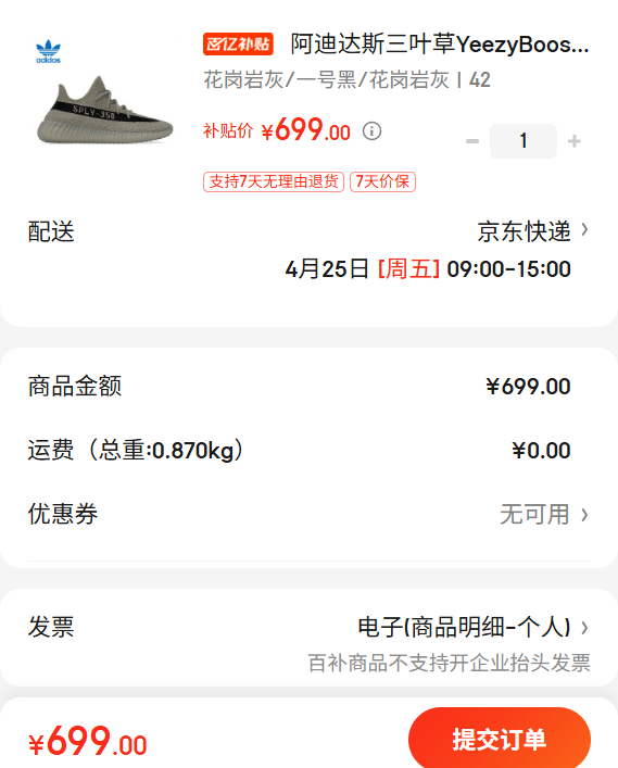 ���ϴ�˹��Ҷ��YeezyBoost350V2Ҭ����Ů��������ЬHQ2059UK8��42���Ż�֤��