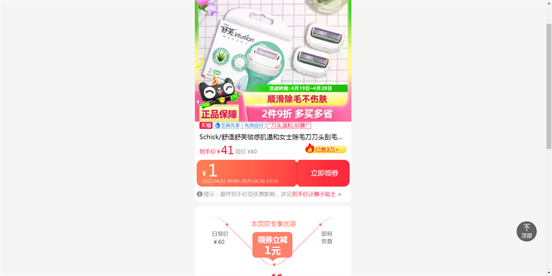 Schick/������ܽ���м��º�Ůʿ��ë����ͷ��ë��ͷ�滻ͷ�Ż�֤��