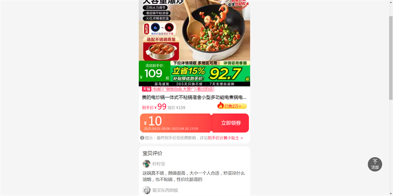 ���ĵ糴��һ��ʽ��ճ������С�Ͷ๦�ܵ�����������˹���⿻��Ż�֤��