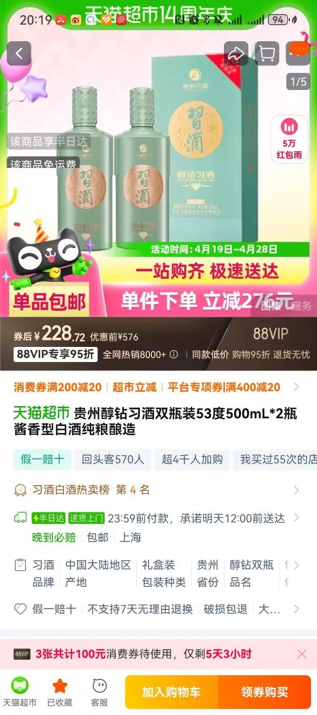 ϰ��53�Ƚ����Ͱ׾�500ml?ƿ�Ż�֤��