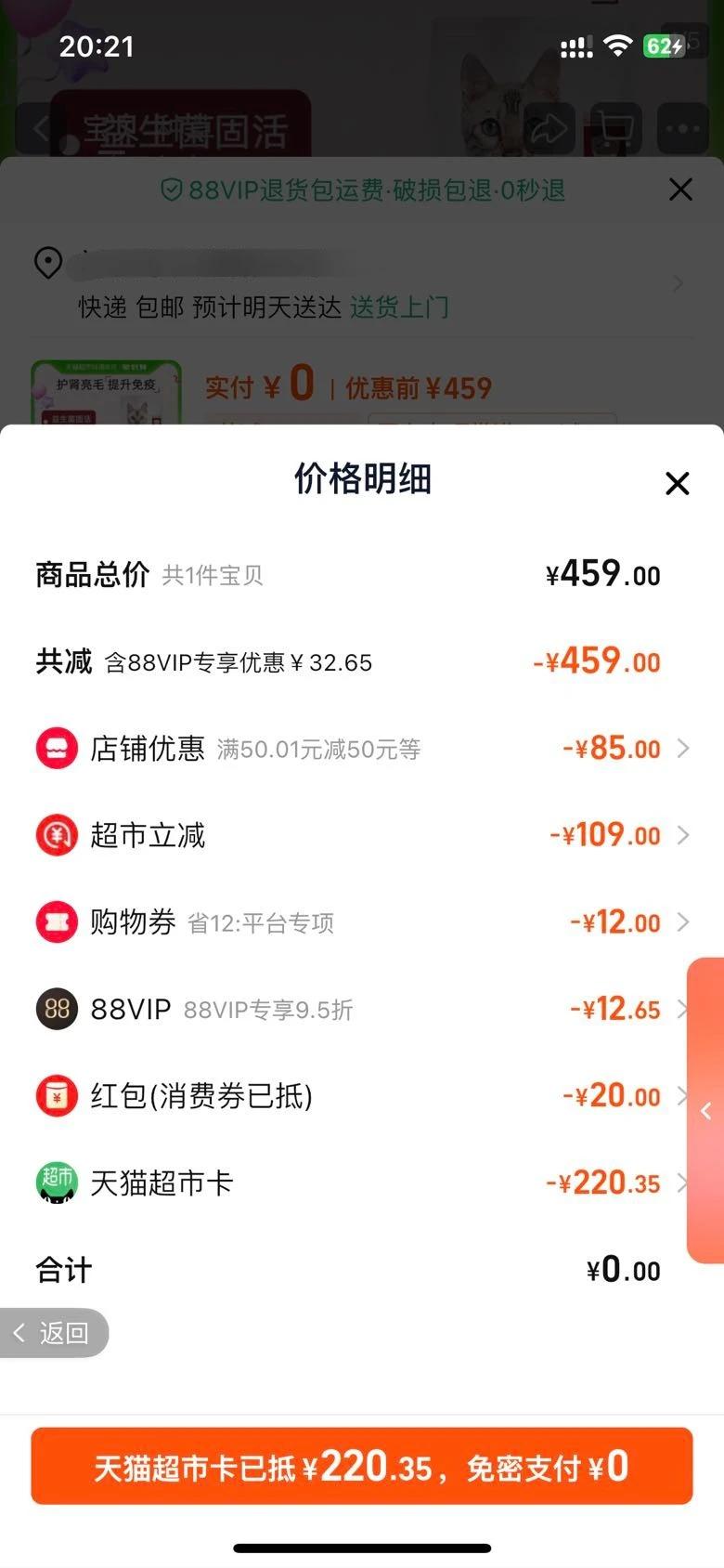 ����è����ȫ��ͨ���Ż������Ż�֤��