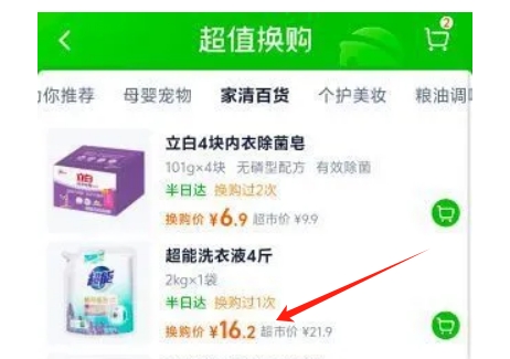 88VIP������ ֲ�����ϵ�� ʱ���Ų�ϴ��Һ ޹�²��� 4��*1���Ż�֤��