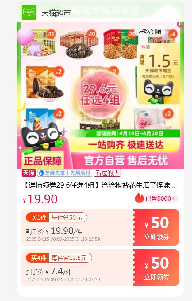 88VIP��ǢǢ ���λ���15g*15�� �����ӻ�÷ζ26g*5�� ��������ζ��Uζ��25g*10�� ���ǹ���98g*2���Ż�֤��