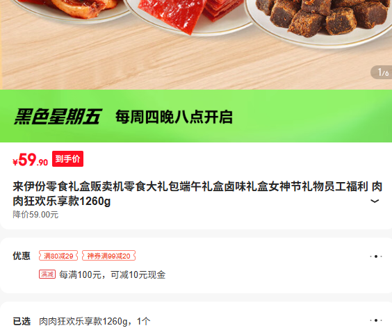 ��������ʳ��з�������ʳ������������±ζ���Ů�������Ա������ ���������1260g�Ż�֤��