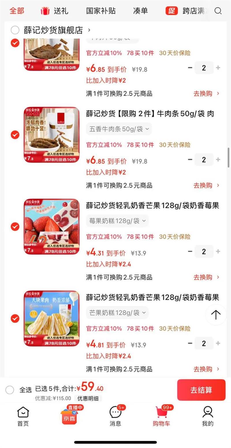 Ѧ�ǳ�����������â��128g/������ݮ����ܽˮ���ɹ����۽���ʳ�޹� 2 â���̸�128g/���Ż�֤��