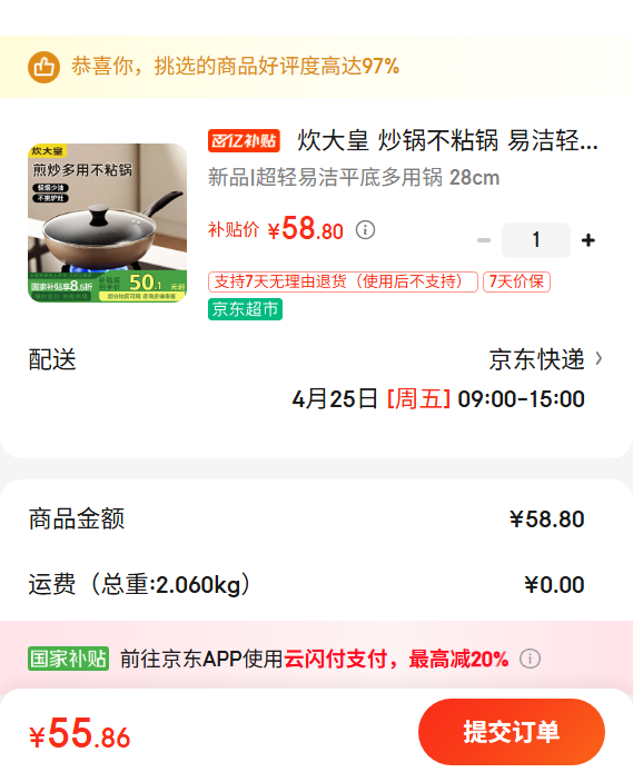 ����� ������ճ�� �׽�����ƽ�׳��˹����28cm ���¯ͨ�� ����JH28CG�Ż�֤��