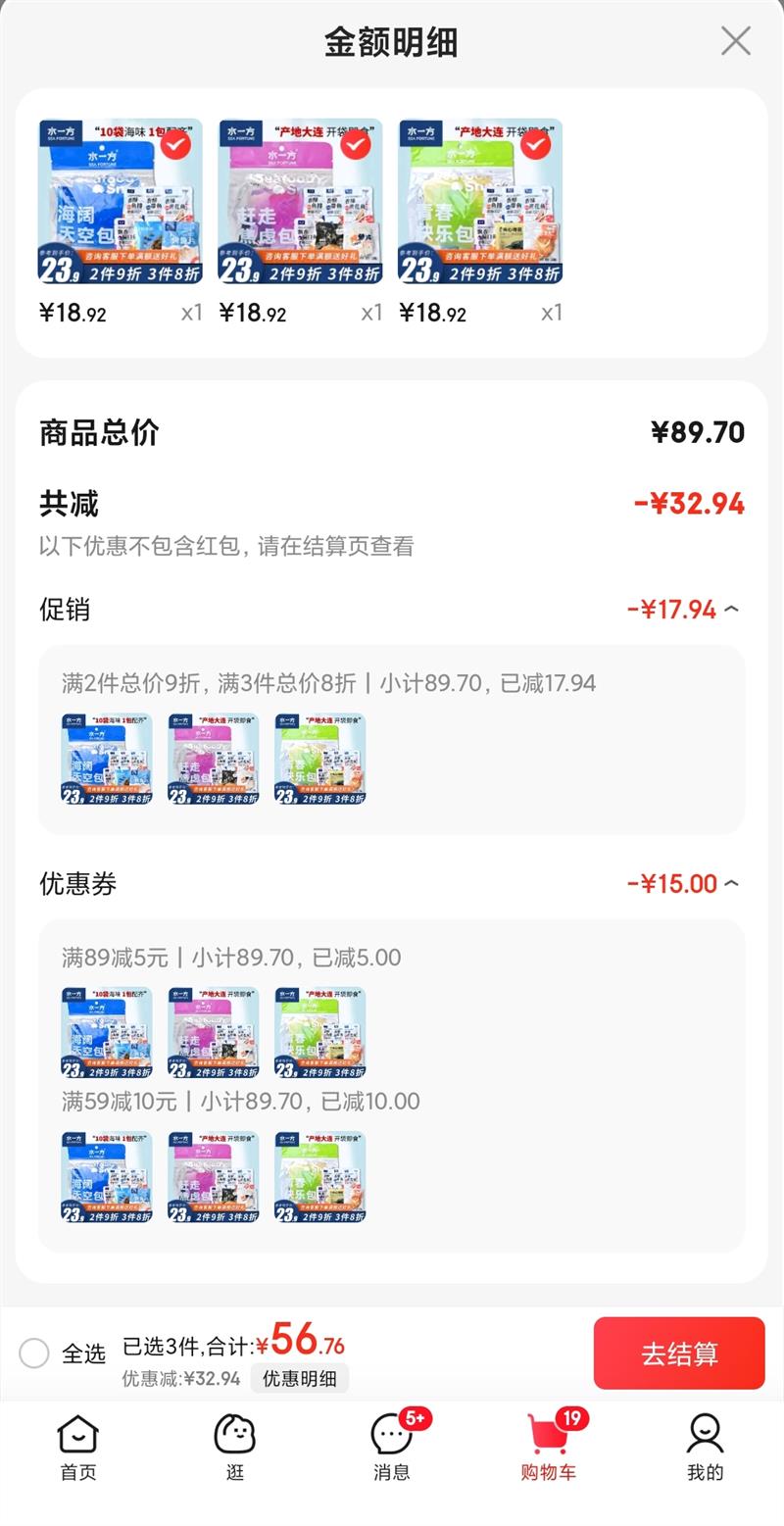 ˮһ�� ��ζ��ʳ��� �ഺ���ְ�255g�Ż�֤��