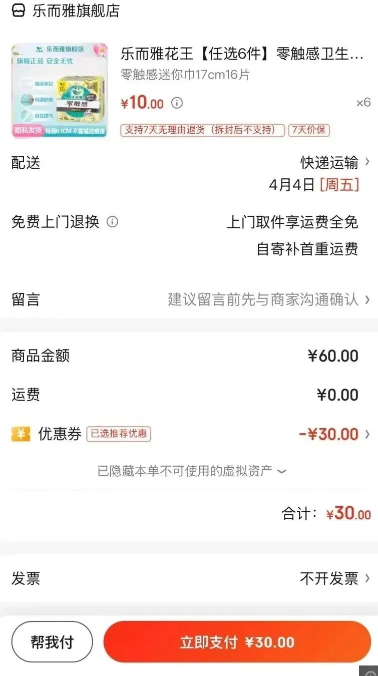 �ֶ��Ż�������ѡ6�����㴥������������ҹ�÷�©��ˬ�׷������ �㴥�������17cm16Ƭ�Ż�֤��