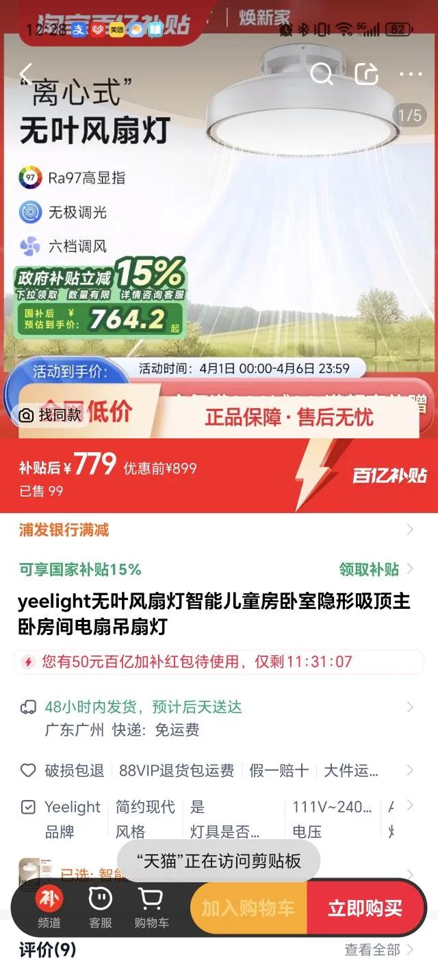 yeelight���ܻ�����Ҷ���ȵ��Ż�֤��