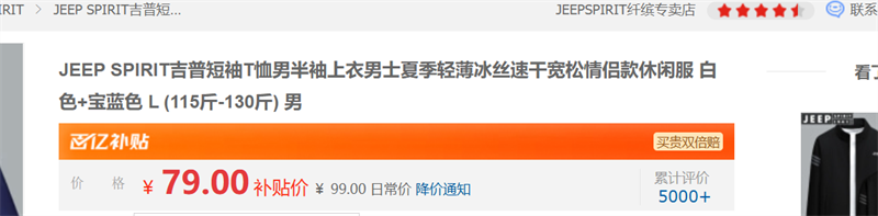 JEEP SPIRIT���ն���T���а���������ʿ�ļ��ᱡ��˿�ٸɿ������¿����з� ��ɫ ����ɫ L (115��-130��) ���Ż�֤��