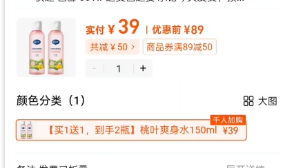 ����һ��һ������˼Ӥ����Ҷˬ��ˮ150ml*2ƿ�Ż�֤��