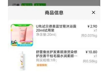 88VIP��SLEK ���� ��˿������ 600ml*1ƿ�Ż�֤��