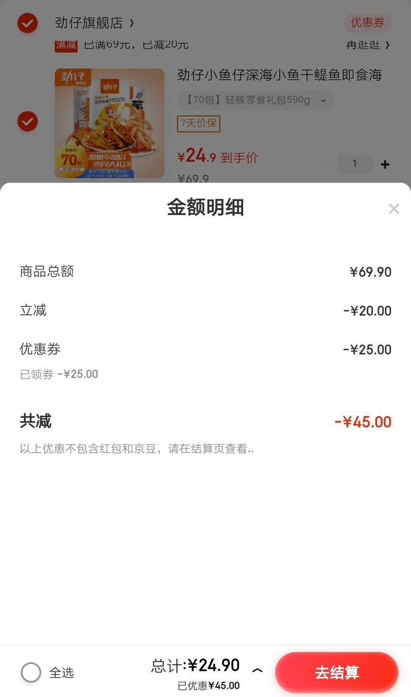 ����С�����С��� ��70����������ʳ���590g�Ż�֤��