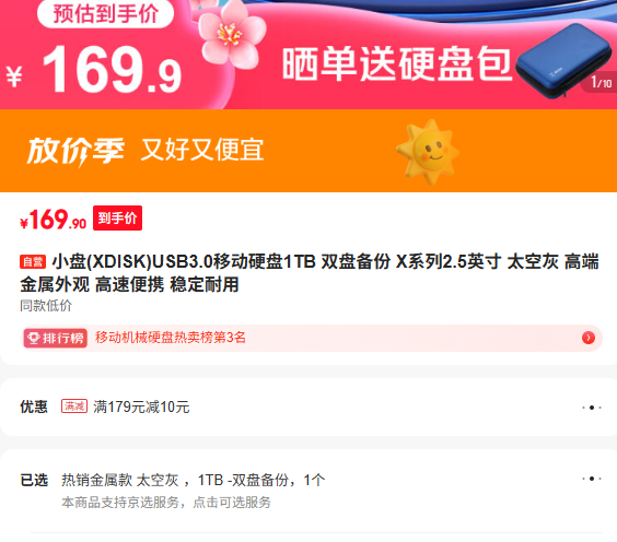 XDISK �ƶ�Ӳ�� 1TB USB3.0 2.5Ӣ�� ̫�ջ� ˫�̱����Ż�֤��