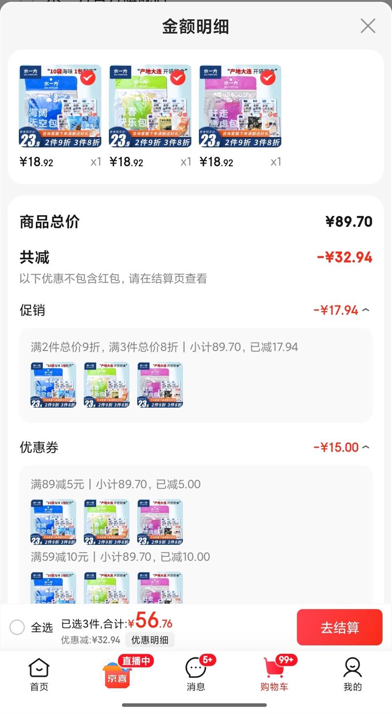 ˮһ����ζ��ʳ��������ز������񿪴���ʳ����Ƭ������ʳ����255g ���߽��ǰ�255g�Ż�֤��